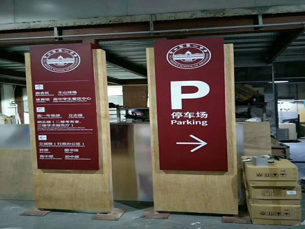 石家莊標(biāo)識(shí)標(biāo)牌