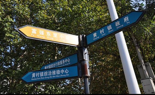 標(biāo)識(shí)標(biāo)牌制作