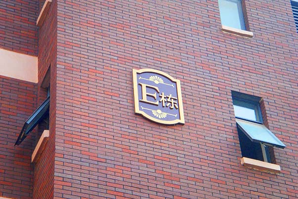 物業(yè)小區(qū)標(biāo)識(shí)標(biāo)牌