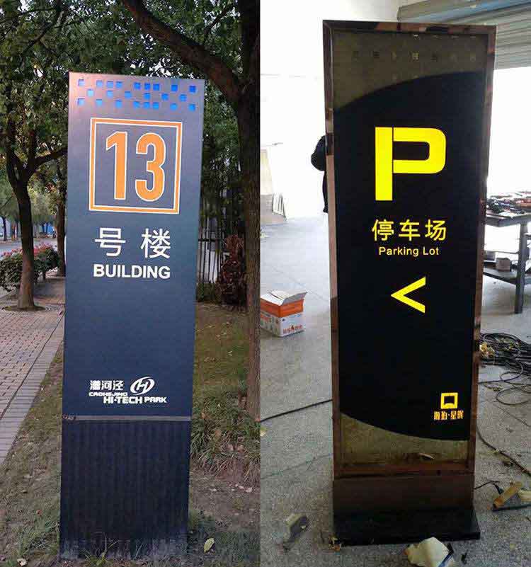 關(guān)于標識標牌的內(nèi)容