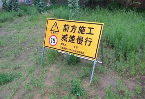 建筑施工現(xiàn)場標識、標牌