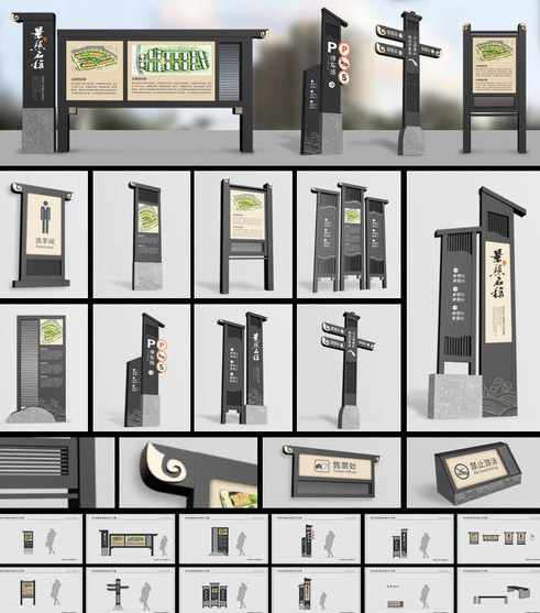 景區(qū)標識系統(tǒng)規(guī)劃