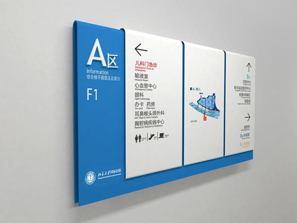 醫(yī)院標(biāo)識(shí)設(shè)計(jì)