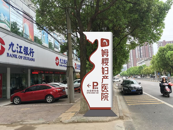 醫(yī)院標識設計