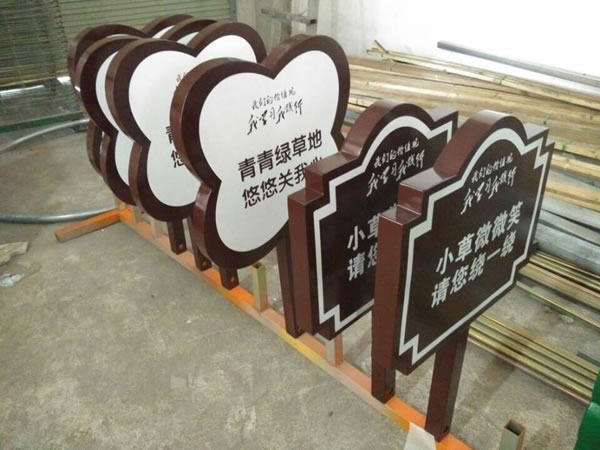 石家莊標(biāo)識(shí)標(biāo)牌