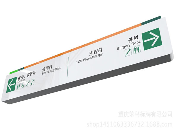 石家莊醫(yī)院標識